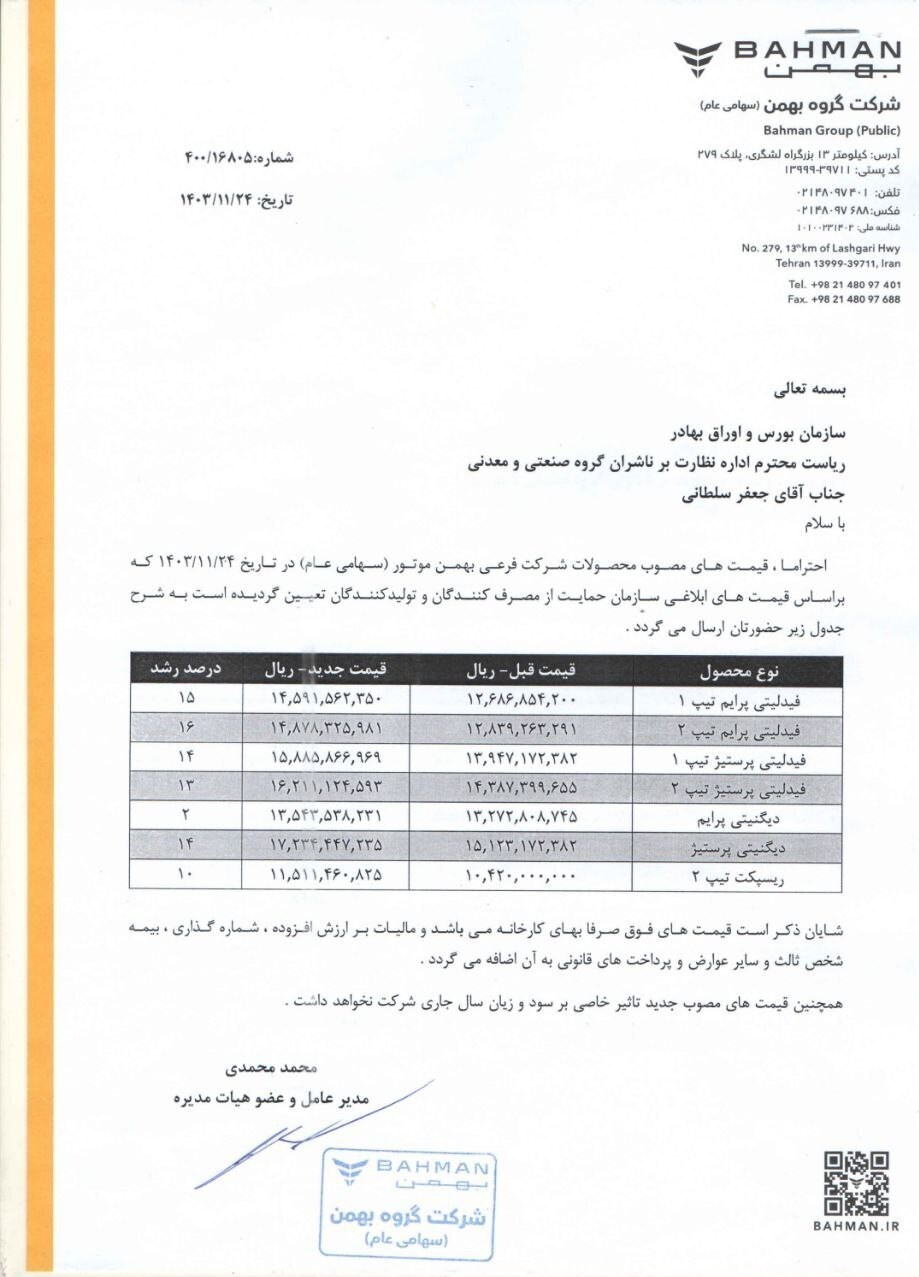 ۳ مونتاژکار خودرو باز هم گران کردند + قیمت های جدید