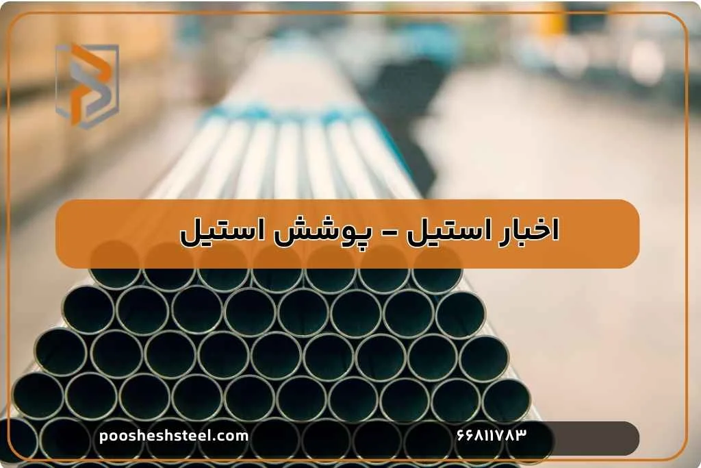 پروفیل استیل ۳۰۴ و کاربرد آن در صنعت پتروشیمی و نفت و گاز