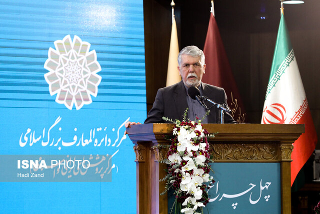 مرکز دائره‌المعارف بزرگ اسلامی وقف شد