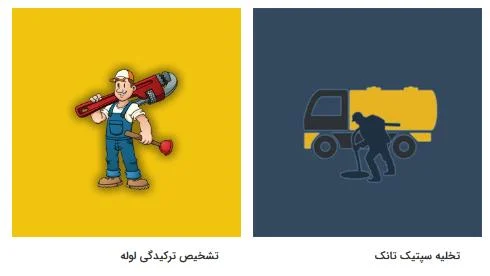 خطرات گرفتگی لوله های ساختمان در درازمدت