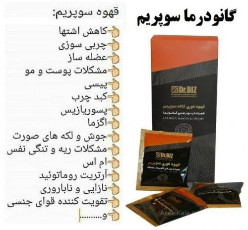 معرفی قهوه فوری سوپریم دکتر بیز