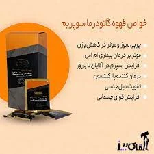 قهوه معرفی قهوه فوری سوپریم دکتر بیز
