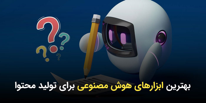 بهترین ابزارهای هوش مصنوعی 2025 برای شبکه های اجتماعی
