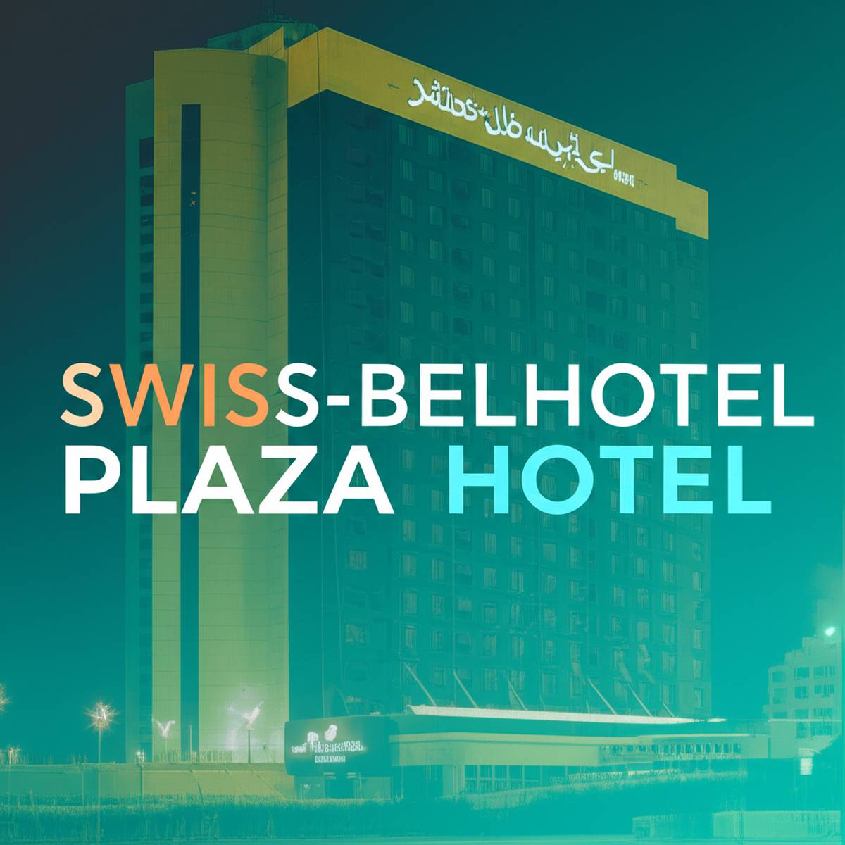 گردشگری هتل سوییس بل پلازا کویت Swiss-Belhotel Plaza Hotel