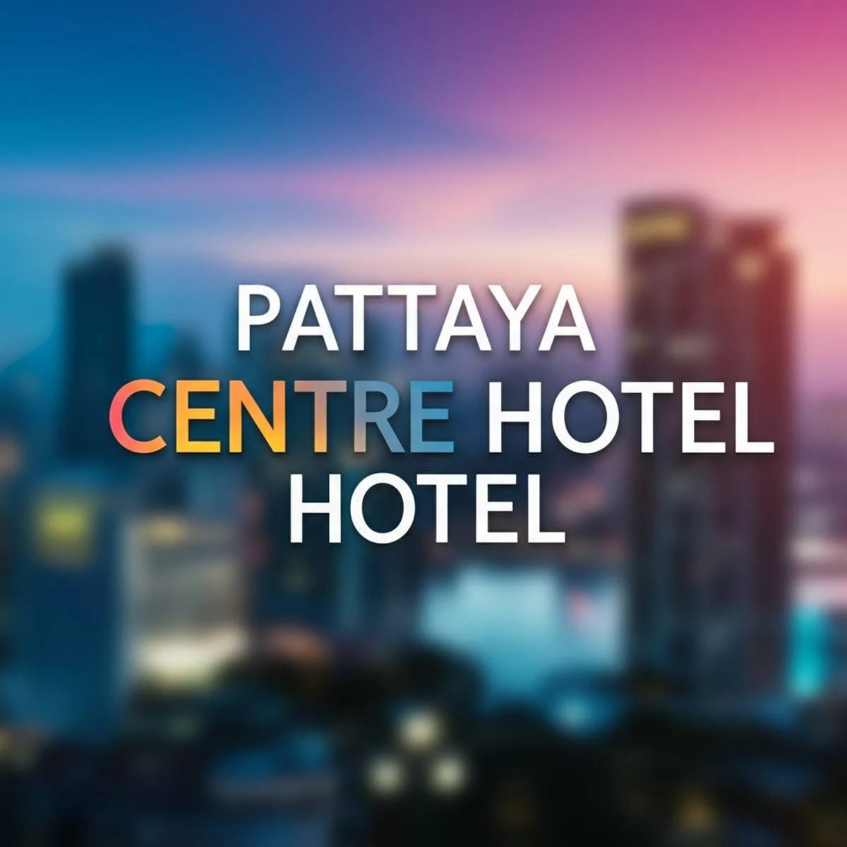 هتل سنتر پاتایا Pattaya Centre Hotel