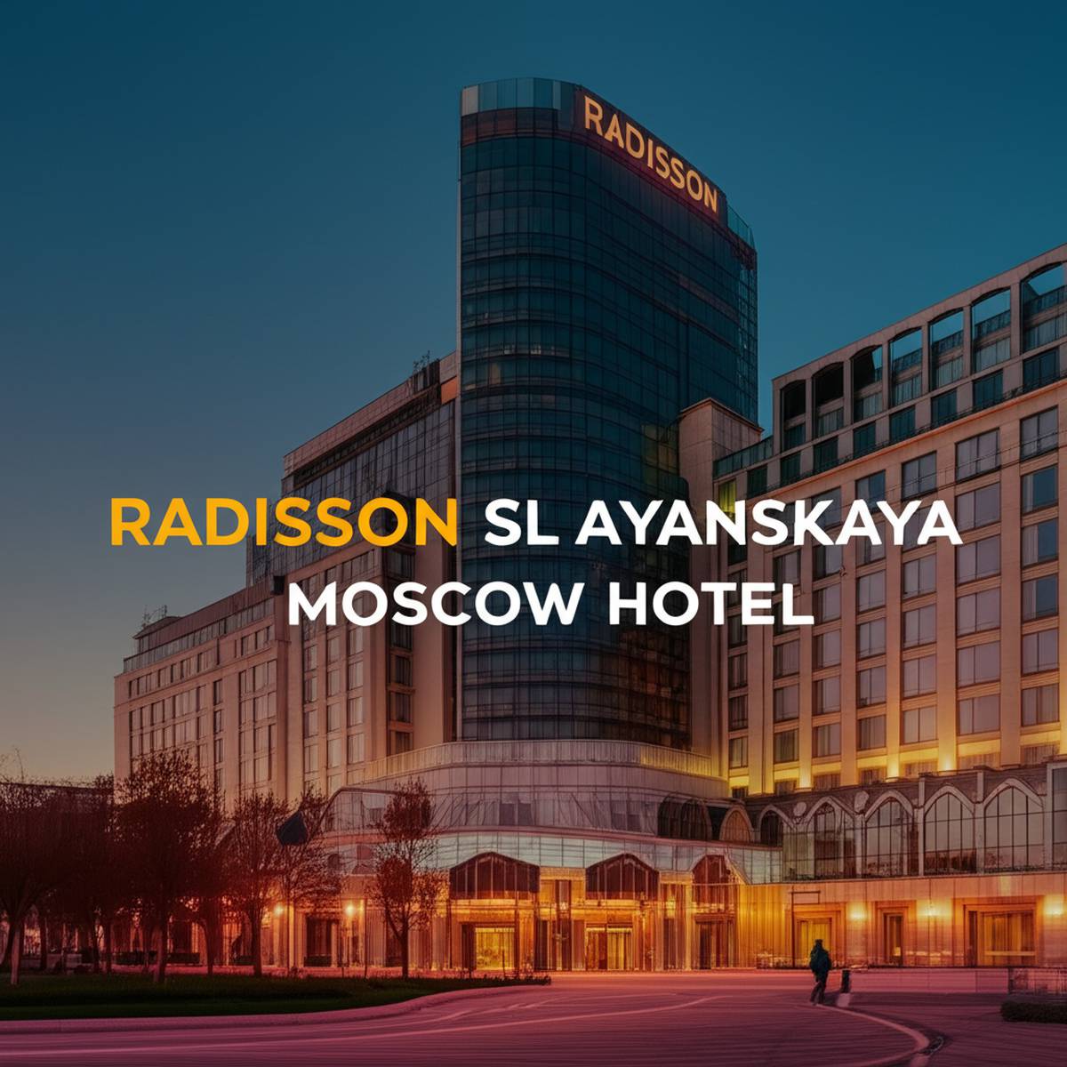هتل رادیسون اسلاوینانسکایا مسکو Radisson Slavyanskaya Moscow Hotel