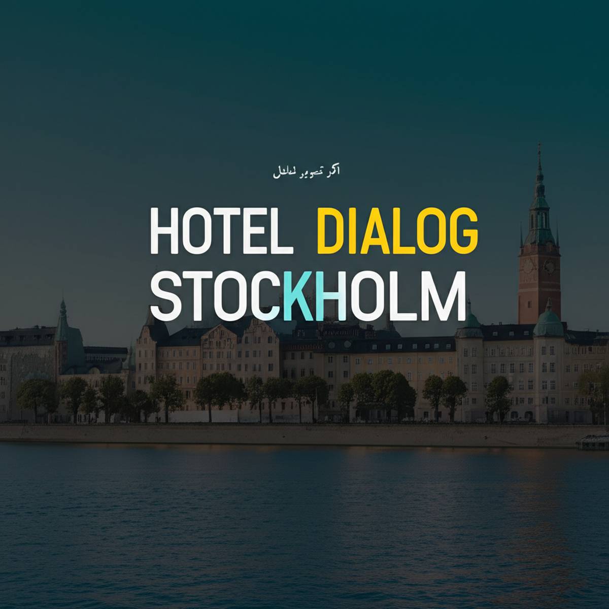 هتل دیالوگ استکهلم Hotel Dialog