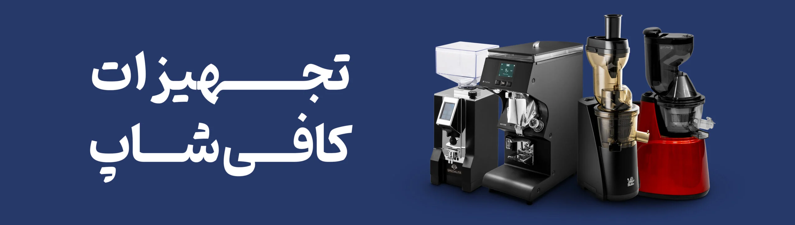 اسپرسو ساز صنعتی